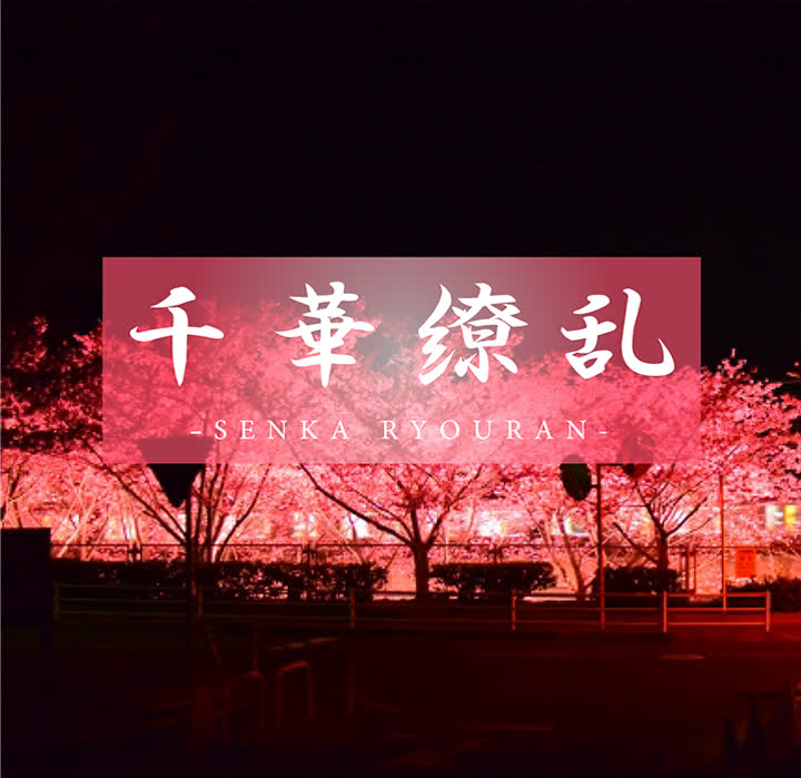 FC23181466 【真冬の向日葵】まだ何にも知らない。染まっていない究極の清純。向日葵のような笑顔に隠された本当の自分。ゆら18歳<script src=